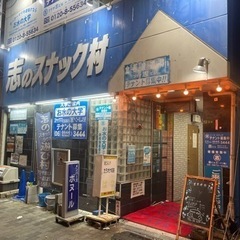 JR環状線大正駅徒歩11分！リーススナック！バー！全面豪華改装・即オープン！ - 大阪市