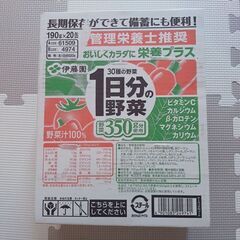 野菜ジュース1箱20缶