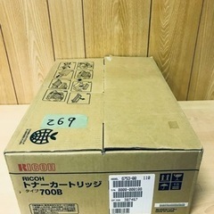 ①269番 RICOH✨トナーカートリッジ✨タイプ700B‼️