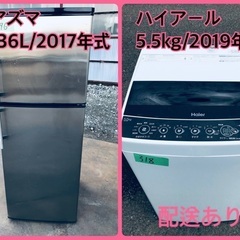 ⭐️2019年式⭐️ 送料設置無料！最強割引★洗濯機/冷蔵庫！！...