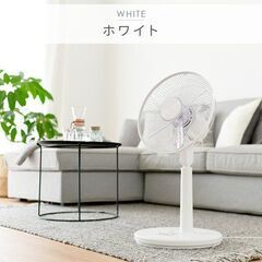 【ほぼ新品】扇風機 30cm リビング扇風機 おしゃれ シンプル...