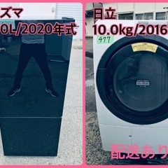 ⭐️10.0kg⭐️ 送料無料！最強割引★洗濯機/冷蔵庫！！在庫...