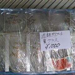 昭和レトロ・夏用グラス　2種×5客　近鉄デパートにて購入　箱入り