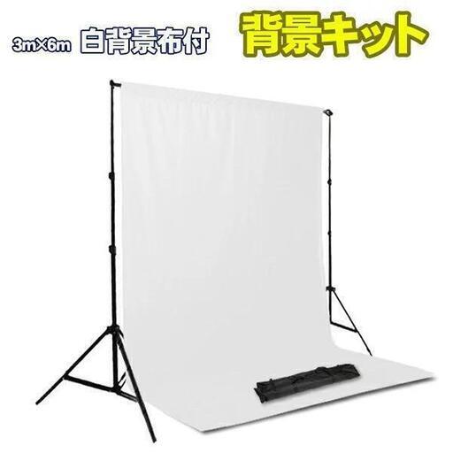 ほぼ新品】撮影キット スタンドライト 背景キット 秋葉原 台東区