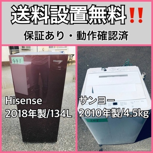 超高年式✨送料設置無料❗️家電2点セット 洗濯機・冷蔵庫 10 16530円