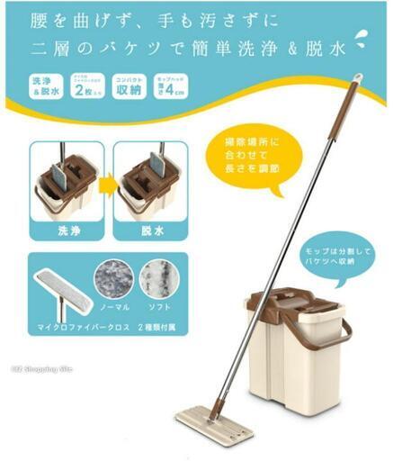 3265 訳有らくらく便利スーパーモップS　バケツモップマイクロファイバークロス　未使用品