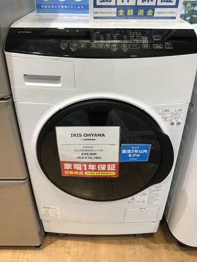 【トレファク神戸新長田】IRIS OHYAMAのドラム式洗濯機です!!【取りに来れる方限定】