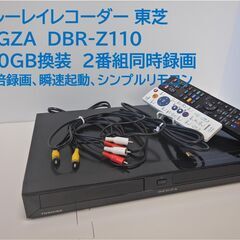 TOSHIBA DBR-Z510｜W録＆大容量HDDでコスパ最強！ 東芝 REGZAブルーレイ DBR-Z510 価格比較 - 価格.com