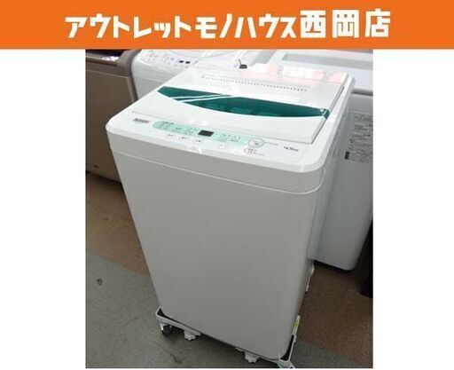 西岡店 洗濯機 4.5Kg 2020年製 ヤマダ/YAMADA  ヤマダセレクト YWM-T45G1 ホワイト