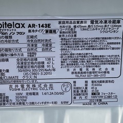 【RKGRE-902】特価！アビテラックス/Abitelax/138L 冷蔵庫/AR-143E/中古品/2021年製/当社より近隣無料配達！