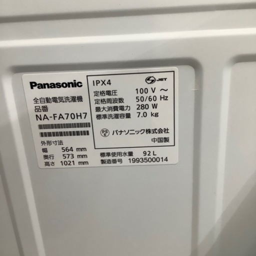 Panasonic  パナソニック　全自動洗濯機　NA-FA70H7  2019年製【トレファク 川越店】