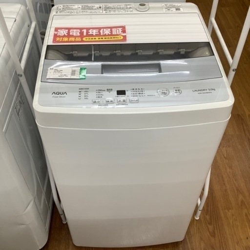 AQUA  アクア　全自動洗濯機　AQW-S50HBK  2020年製【トレファク 川越店】