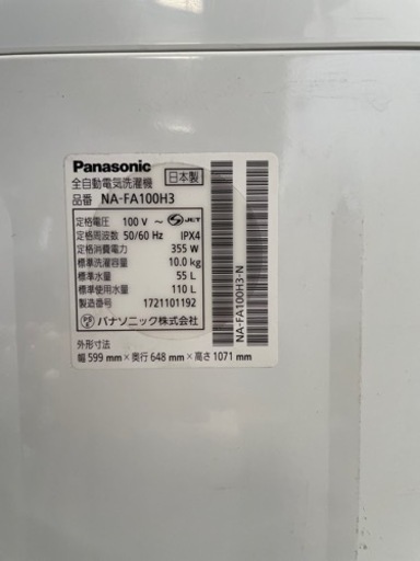 最終値下げ‼️【2017年製】㉗Panasonic １０キロ洗濯機