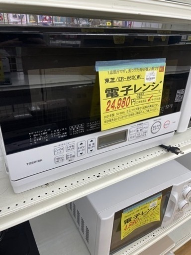 【ドリーム川西店】中古家電/2021年製/東芝/電子レンジ【御来店限定】