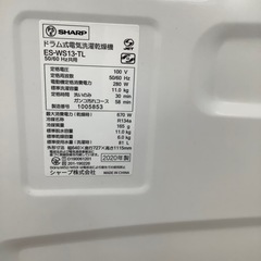 SHARP  シャープ　ドラム式洗濯乾燥機　ES-WS13  2020年製【トレファク 川越店】