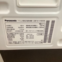 Panasonic  パナソニック　ドラム式洗濯乾燥機　NA-VX800BL  2021年製【トレファク 川越店】