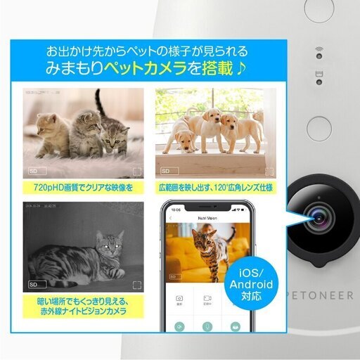 ニュートリビジョン　smart pet feeder with camera