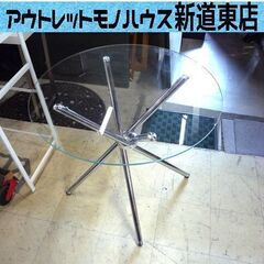 商談中　ガラステーブル 円形 ガラス テーブル 高さ 約75cm...
