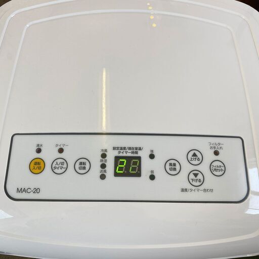 値下げしました☆J0514 美品☆ナカトミ MAC-20 移動式エアコン 値下げしました☆J0514 美品☆ナカトミ MAC-20 移動式エアコン