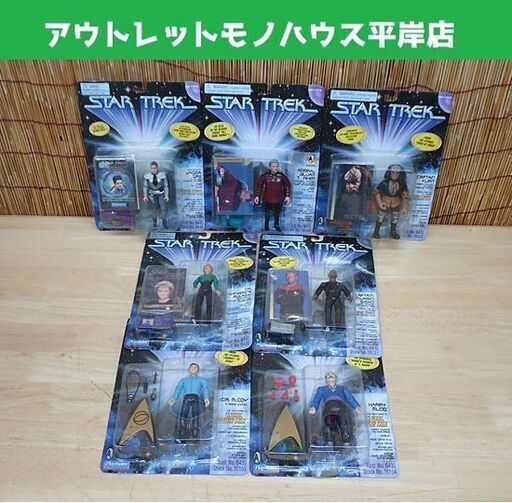 未開封 Playmates STAR TREK フィギュア 7体セット スタートレック 札幌市 豊平区 平岸