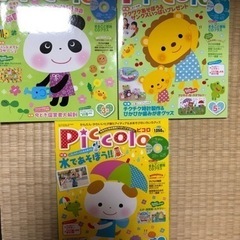 保育雑誌　piccolo 2011.5月・6月、2012.3月号