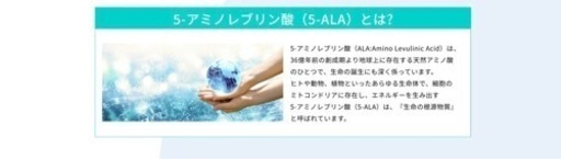 アミノレブリン酸　3個セット
