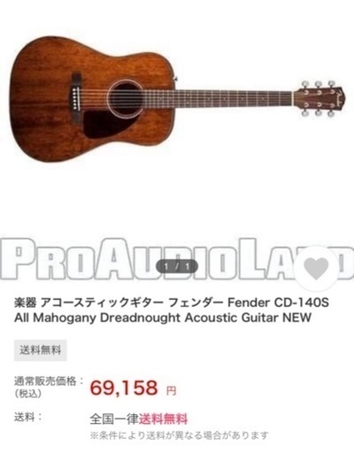 フェンダーギター【新品・未使用】定価¥69158 | www.roastedsip.com