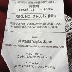 札幌白石区 Yogibo Max ビーズクッション ワインレッド ビーズソファ 