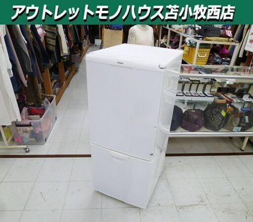 冷蔵庫 138L 2008年製 Haier JR-NF140A 2ドア ホワイト 白色 100Lクラス キッチン家電 ハイアール 苫小牧西店