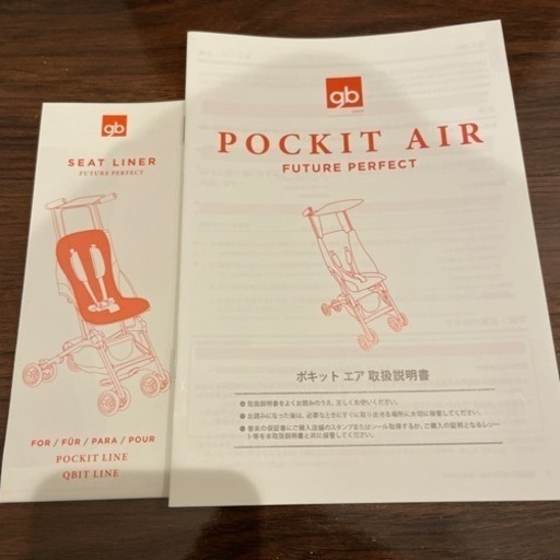 受け渡し決定！ポキットエアー＆シートライナー