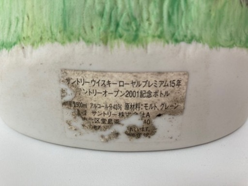サントリー　ウイスキーローヤルプレミアム15年　サントリーオープン2001記念ボトル　リサイクルショップ宮崎屋住吉店　22.7.24 y サントリー ウイスキーローヤルプレミアム15年 サントリーオープン2001
