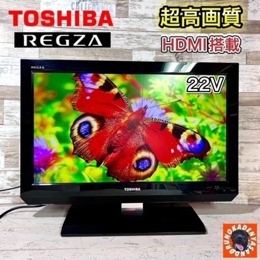 【すぐ見れる‼️】TOSHIBA REGZA 液晶テレビ 22型✨ 薄型⭕️ 配送＆取付け無料