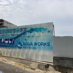 堺市で給排水設備配管工募集