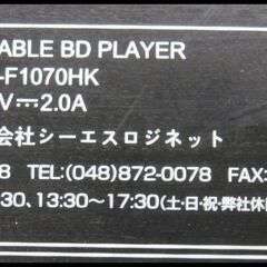 新生活！11000円 ポータブルブルーレイプレイヤー APBD-F1070HK リモコン付き