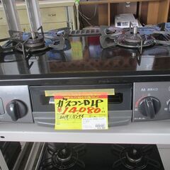 ID：G60012226 リンナイ グリル付きガステーブル（LPガス用）