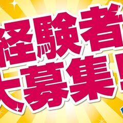 ★★石川県内大手企業★★工場経験必須・重い物持ちます💪