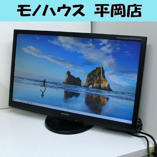 三菱 23インチ 液晶ディスプレイ RDT231WLM-D フルHD 1920×1080 HDMI/DVI-D/D-SUB TNパネル PCモニタ 動作確認済 MITSUBISHI 札幌市 清田区 平岡