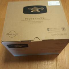 アラジン グラファイトトースター 新品