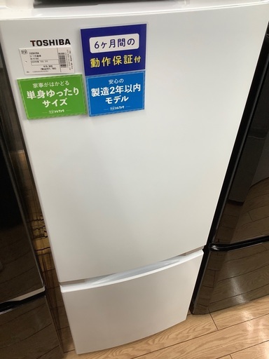 6ヶ月動作保証付TOSHIBA(東芝)2ドア冷蔵庫(061) 【トレファク野田】