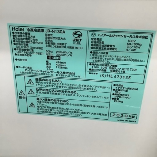 Haier  ハイアール　2ドア冷蔵庫　JR-N130A  2020年製【トレファク 川越店】