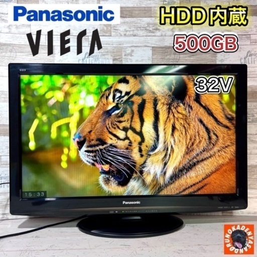 【すぐ見れる‼️】Panasonic VIERA 液晶テレビ 32型✨ HDD録画内蔵⭕️ 配送＆取付け無料