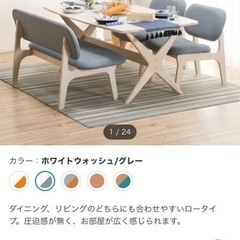 ニトリ　ダイニングセット　未使用品