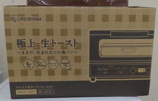 IRIS OHYAMA マイコン式オーブントースター　MOT-401　ag-kd042