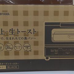 IRIS OHYAMA マイコン式オーブントースター　MOT-401　ag-kd042