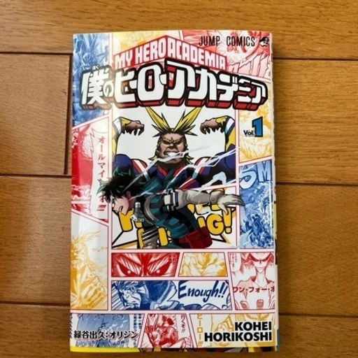 僕のヒーローアカデミア10巻セット Hana 波子の本 Cd Dvdの中古あげます 譲ります ジモティーで不用品の処分