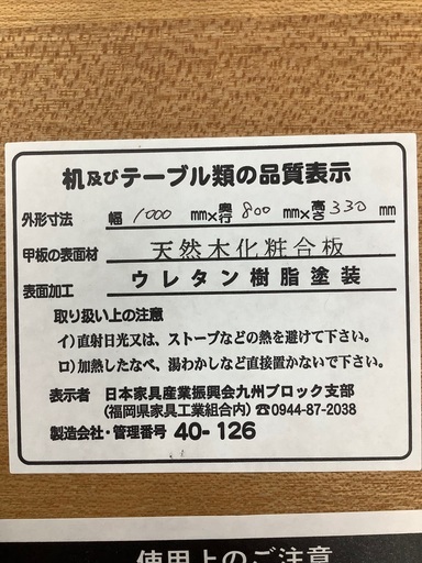 家具ならトレファク吉川店！！ 辻製作所 コミュニケーションローテーブル 折れ脚 ナチュラル 程度A オーク材 参考価格59,900円