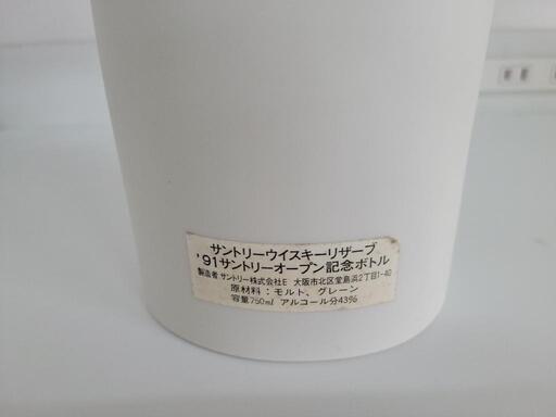 未開封】サントリーウイスキー スペシャルリザーブ サントリーオープン