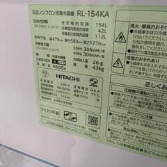 HITACHI 冷蔵庫 RL-154KA 2020年式
