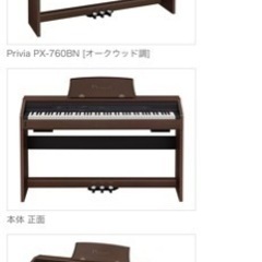電子ピアノ　casio privia px-760bn