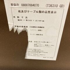 レガストック川崎本店】カリモク ローテーブル